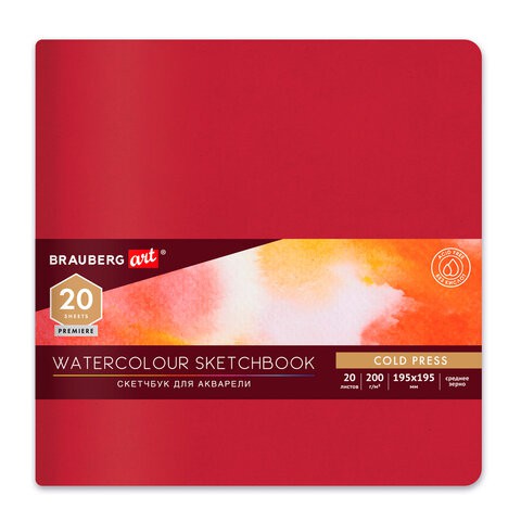 Скетчбук для акварели 195х195 мм 20 листов, 200 г/м2, 113258 цена за 3 шт , 